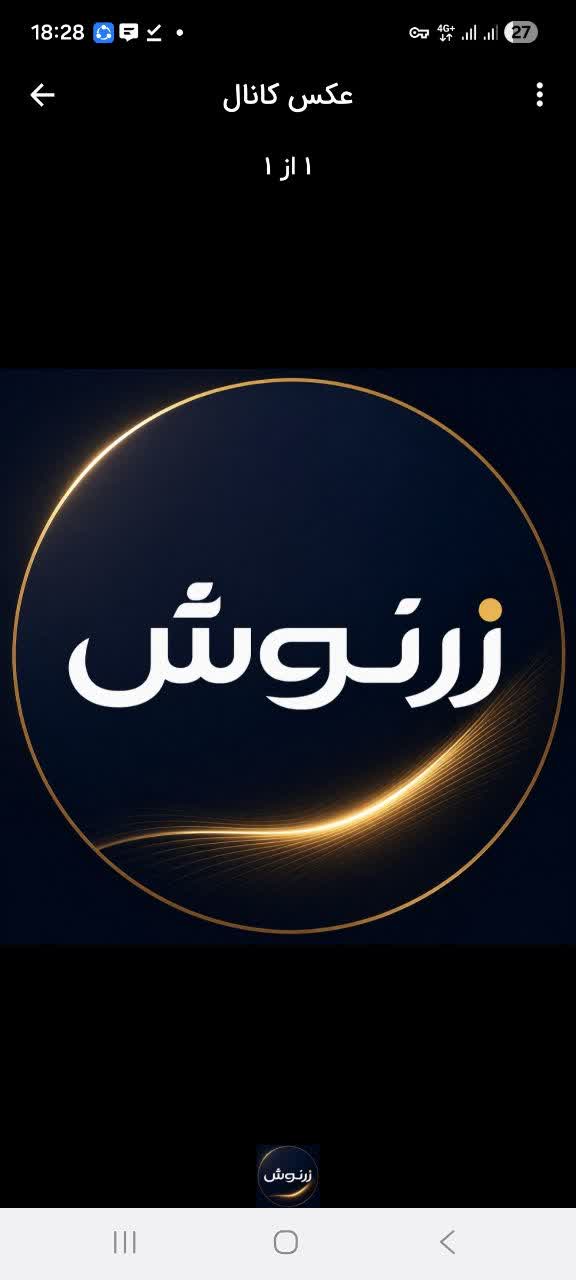 زرنوش