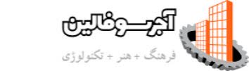 آجر سفالین