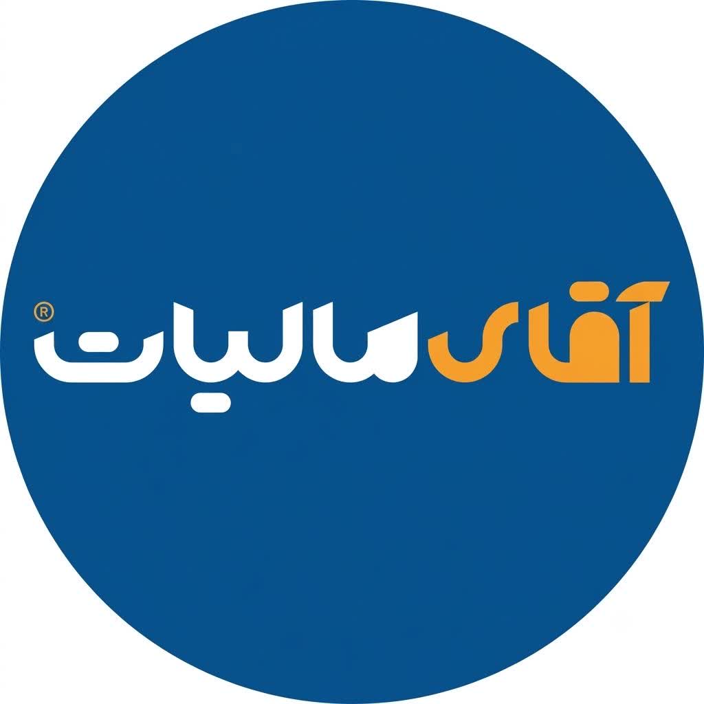 آقای مالیات