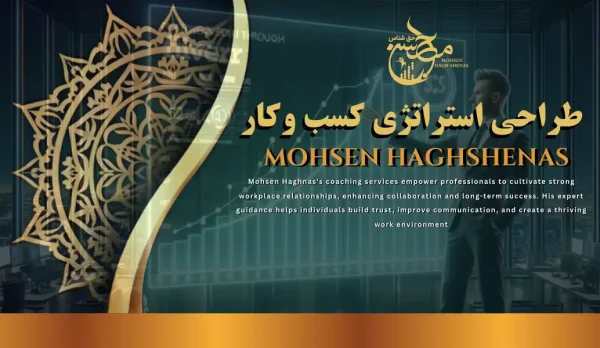 خدمات طراحی استراتژی کسب‌وکار
