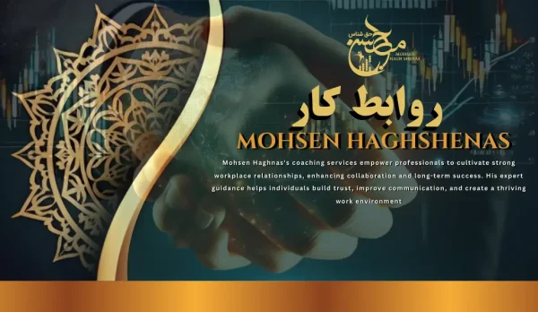 خدمات روابط کار