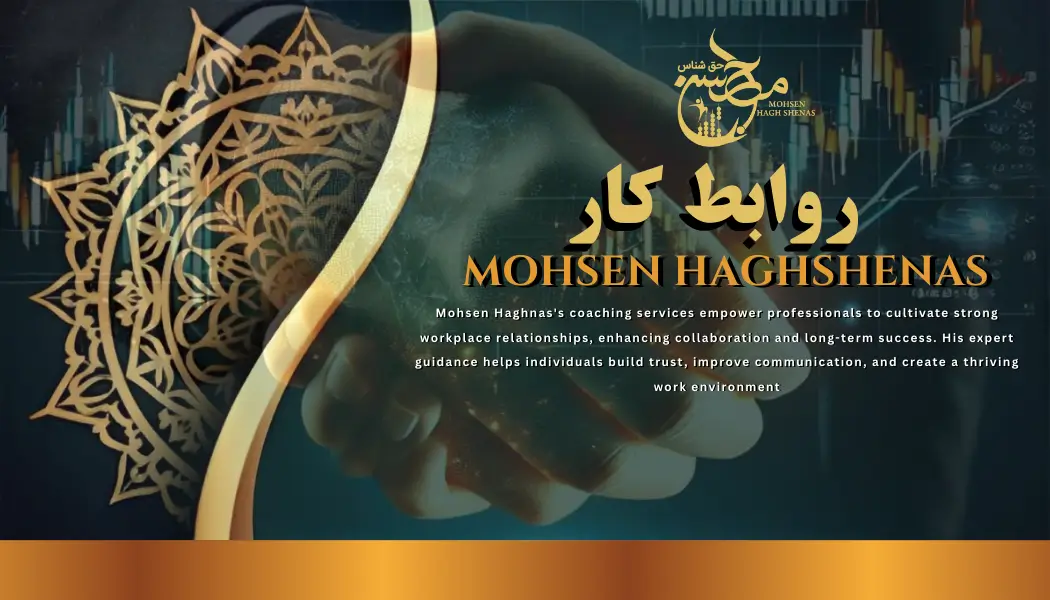 خدمات روابط کار