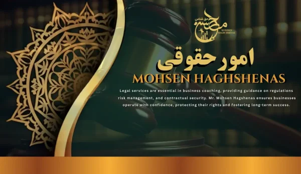 خدمات حقوقی