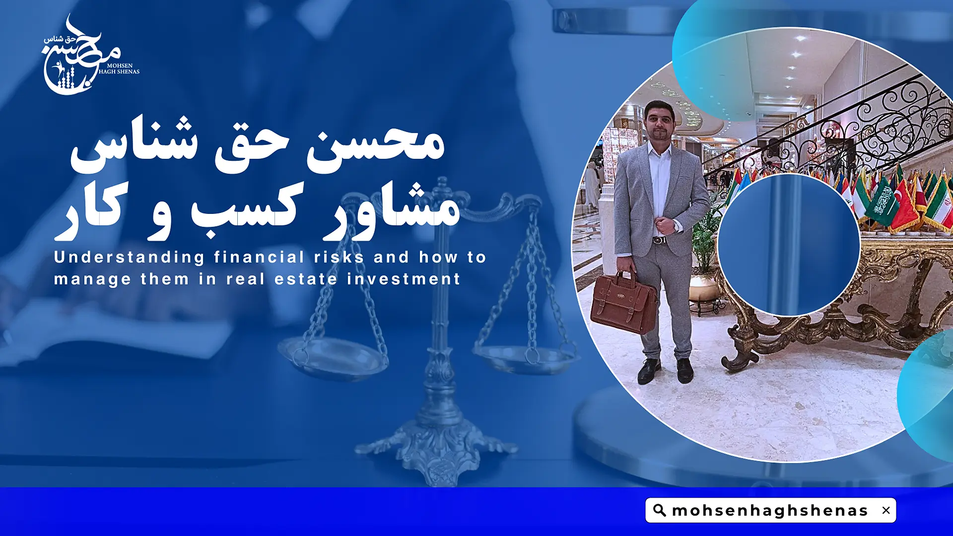 دکتر محسن حق شناس