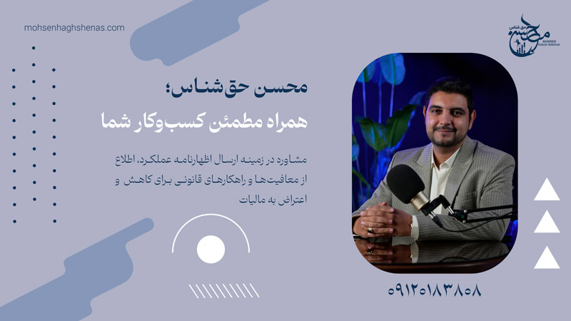 محسن حق شناس