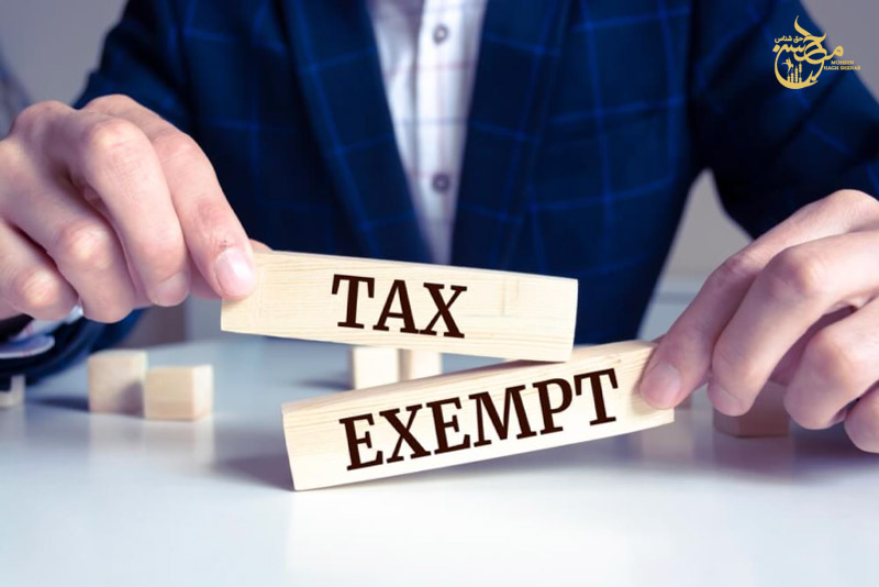 معافیت مالیاتی شرکت های بازرگانی
